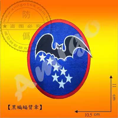 Taiwan Taichung Direct (black bat armband) ~ Taiwan armband made in Taiwan computer embroidery products