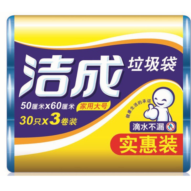 【天猫超市】洁成垃圾袋实惠装加厚蓝色大号清洁袋50*60*30只*3卷