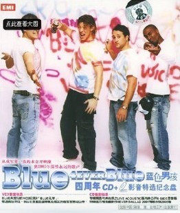 蓝色男孩 四周年CD+影音特选纪念盘VCD