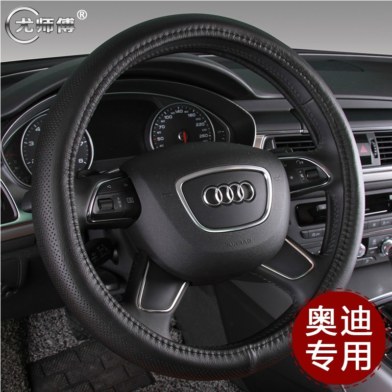 适用于奥迪A6L真皮方向盘套 奥迪A4L Q3Q5A1A3A5A7Q7A8L方向盘套