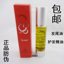 With anti-counterfeiting Rujie Cool Amino Acid Horn Element Hair Repair Liquid Essential Oil Hair Essential Oil