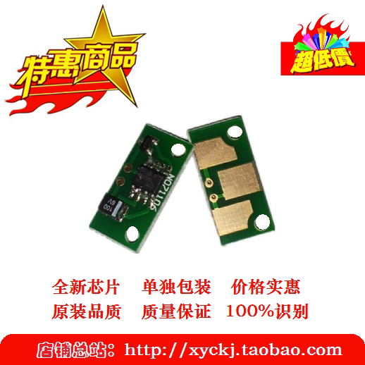 Kemei Minolta 4650 chip 4690MF 4695 4690 powder box chip plus powder chip