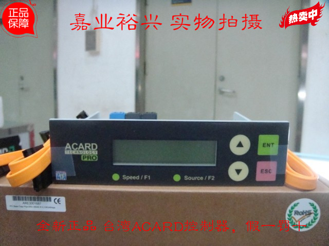 Line goods brand new ACARD 1 Entrusted 5 Optical Disc Torture machine controller Chinese version