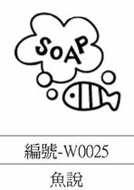 Professional custom handmade soap stamp Soap stamp Soap stamp Pattern stamp Fish talk