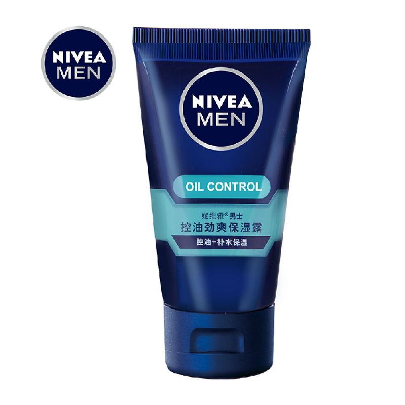Nivea/妮维雅男士乳液 控油劲爽保湿露50ml 补水保湿控油