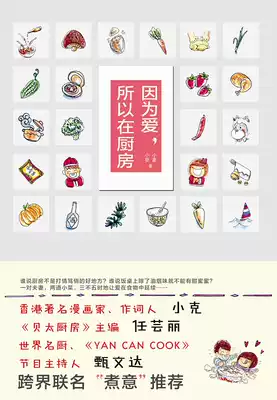 In the kitchen because of love