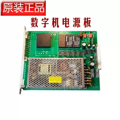 SW2000 digital program-controlled telephone switch sw2000dx switch power board 192 integrated power board