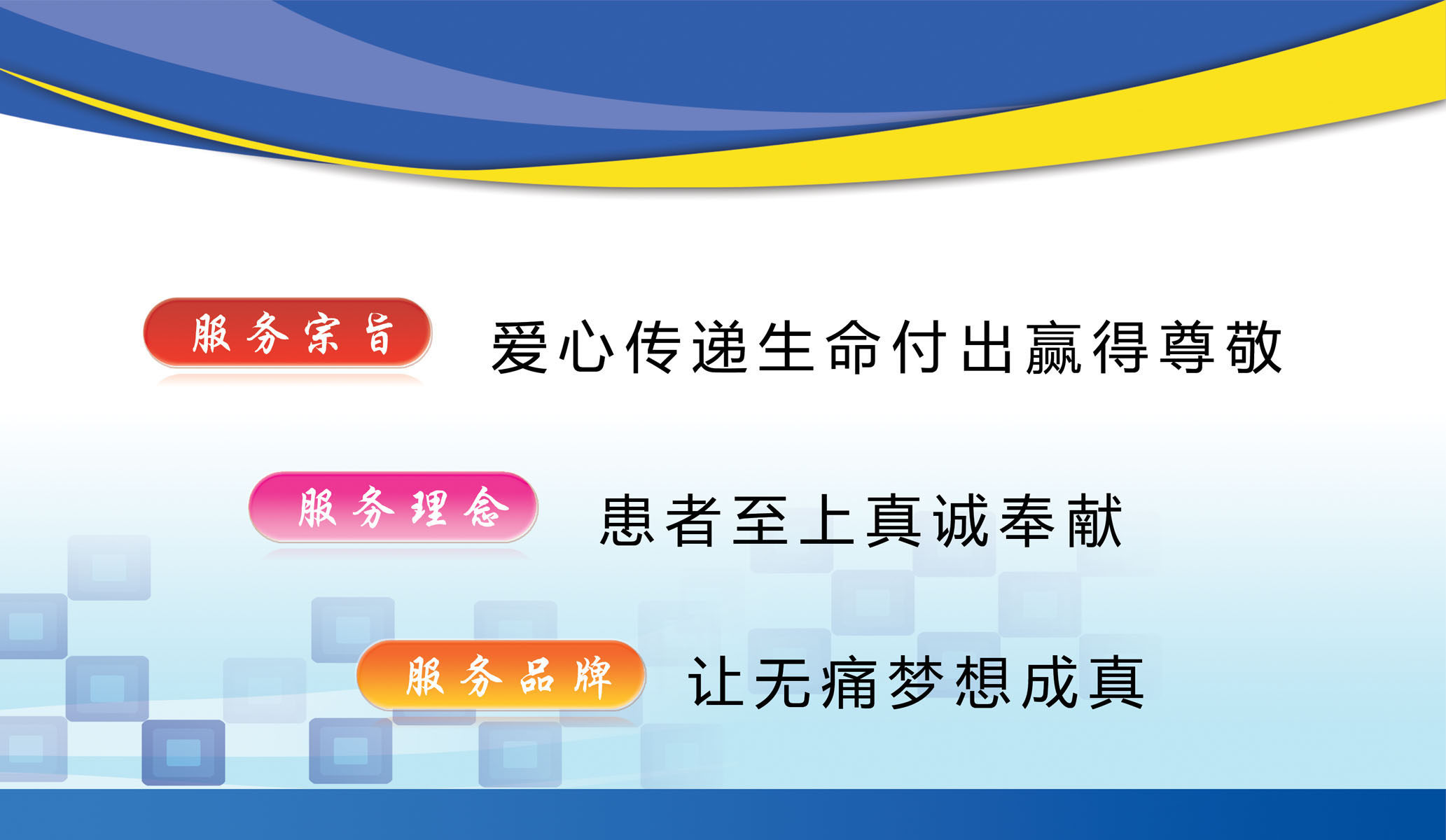 670海报印制展板素材104企业文化服务宗旨