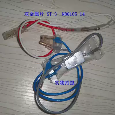 Refrigerator bimetallic sheet defrosting thermostat two-piece fuse single-selling thermostat metal sheet