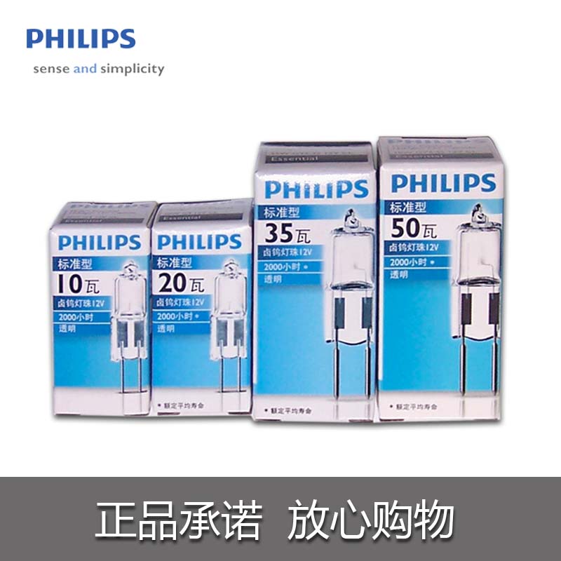 Philips 12V Low pressure halogen lamp Pearl G4 10W20W mirror front light 35W50W water crystal lamp pin bulb