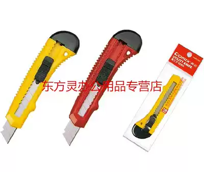 Comix heart B2805 simple packaging large art knife