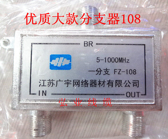 Premium cable branch CCTV signal branch dispenser 108 One branch large section of engineering