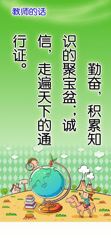 28素材名人名言格言海报展板2817励志名言副本海报印制
