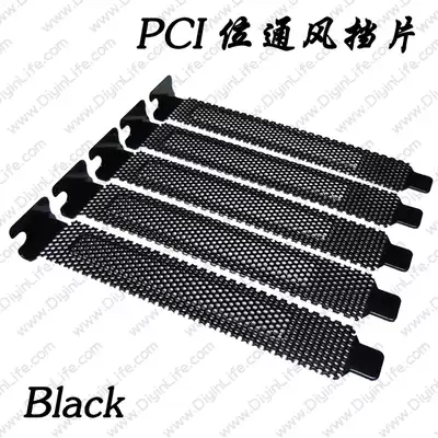 Black computer case PCI position heat dissipation dust and ventilation baffle baffle plate baffle spot sale