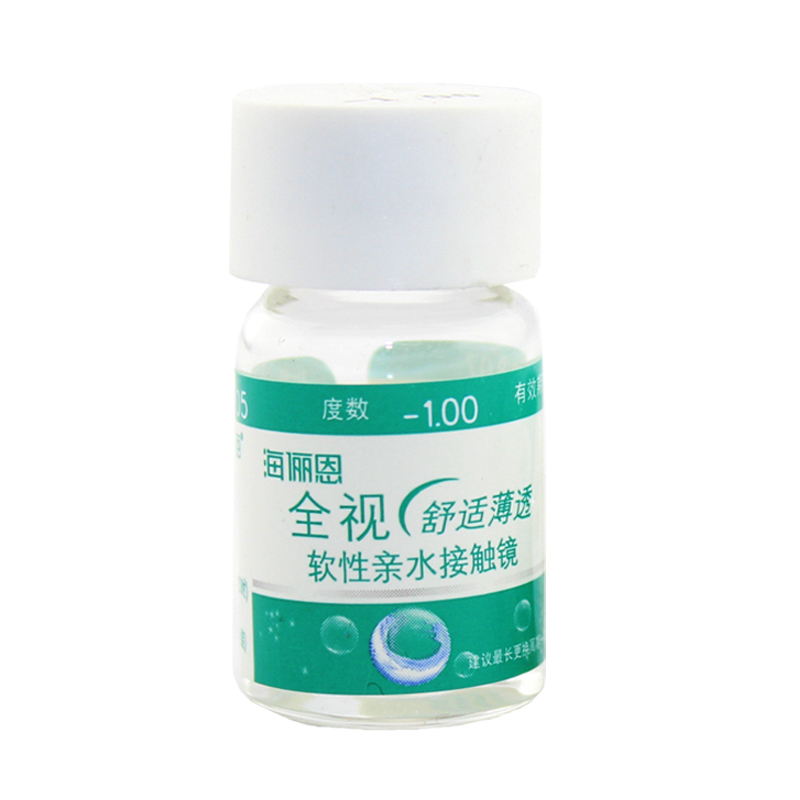 买2送护理液镜盒海俪恩隐形近视眼镜年抛1片全视海昌舒适薄透明片