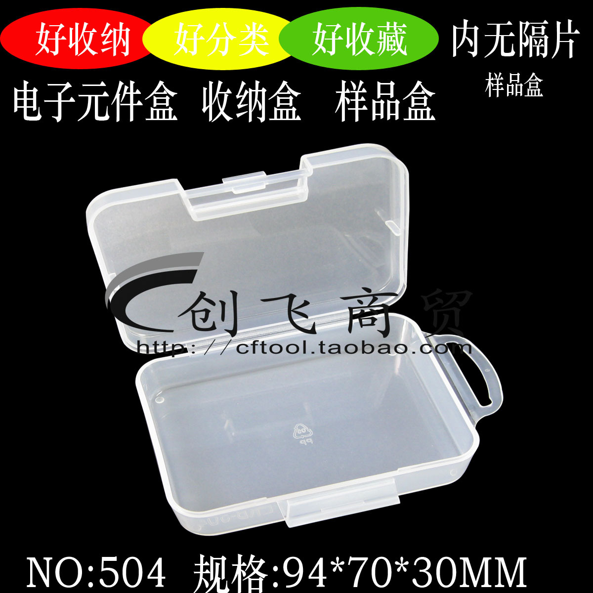Century-old box EKB-504 element box parts box chip box IC box patch element box