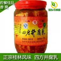 Guilin specialty Sanbao authentic Sifang well 590g spicy Sitang Hengshan bean curd