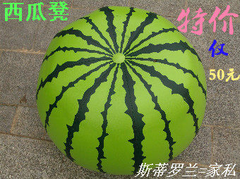 Creative Children's Watermelon Stool Fashion Shoe Changing Stool Round Stool Leather Stool Small Stool Clothing Store Sofa Stool