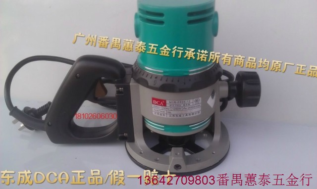 Dongcheng DCA 05-12 large gong machine electric engraving machine 3600H portable trimming machine woodworking portable large gong machine