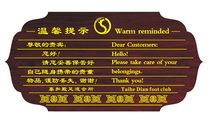 Warm reminder card high-end clothing card carving foot bath hotel hotel bath foot leisure door plaque promotion