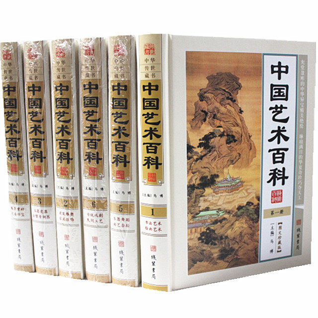 正版图书 中国艺术百科 金银器 青铜器 玉瓷器 钱币 紫砂 16开精装全6册线装书局