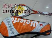 Wilf tennis racket Wilf 787 tennis racket Wilf carbon aluminum one tennis racket Wilf siamese