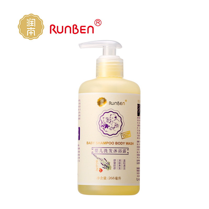 润本/runben 婴儿洗发沐浴露二合一 宝宝洗发水沐浴 薰衣草268ml