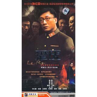 Genuine disc spy TV series Latent 6 DVD Sun Honglei Yao Chen Shen Aojun