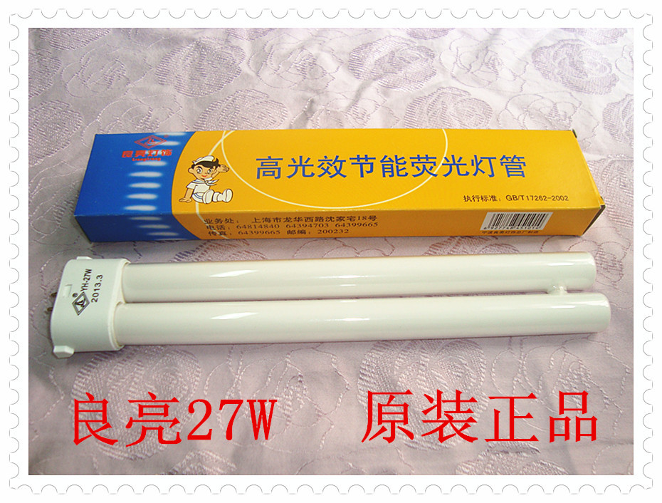 Liang Liang YH-27W single H pipe four-course table light eye protection energy-saving lighting tube tricolour fluorescent white light platoon pipe