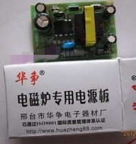 Power module for universal induction cookware for power modules in China