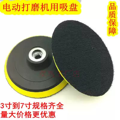Grinding and polishing sticky plate polishing plate self-adhesive sandpaper plate Suction cup angle grinder accessories 100mmr wholesale