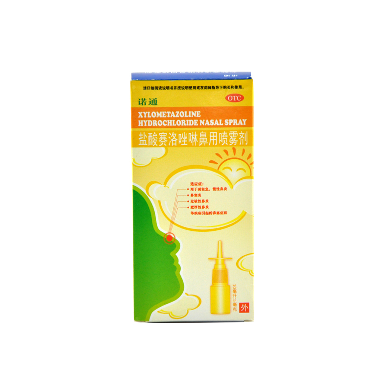 诺通 盐酸赛洛唑啉鼻用喷雾剂 10ml 过敏性鼻炎 肥厚性鼻炎YP
