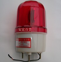 LTE-1101J sound and light rotary warning light warning light
