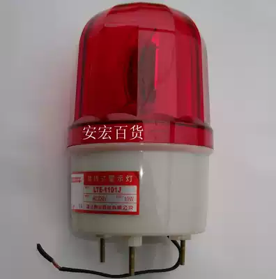 LTE-1101J sound and light rotary warning light warning light