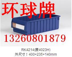 Blue Global Brand Parts Box RK4214 400*235*140 Multifunctional 4023H-Nanjing Kabo