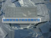 Direct sales of high-quality silicone rubber sheet TO-3P self-adhesive 500 packs) 19*25