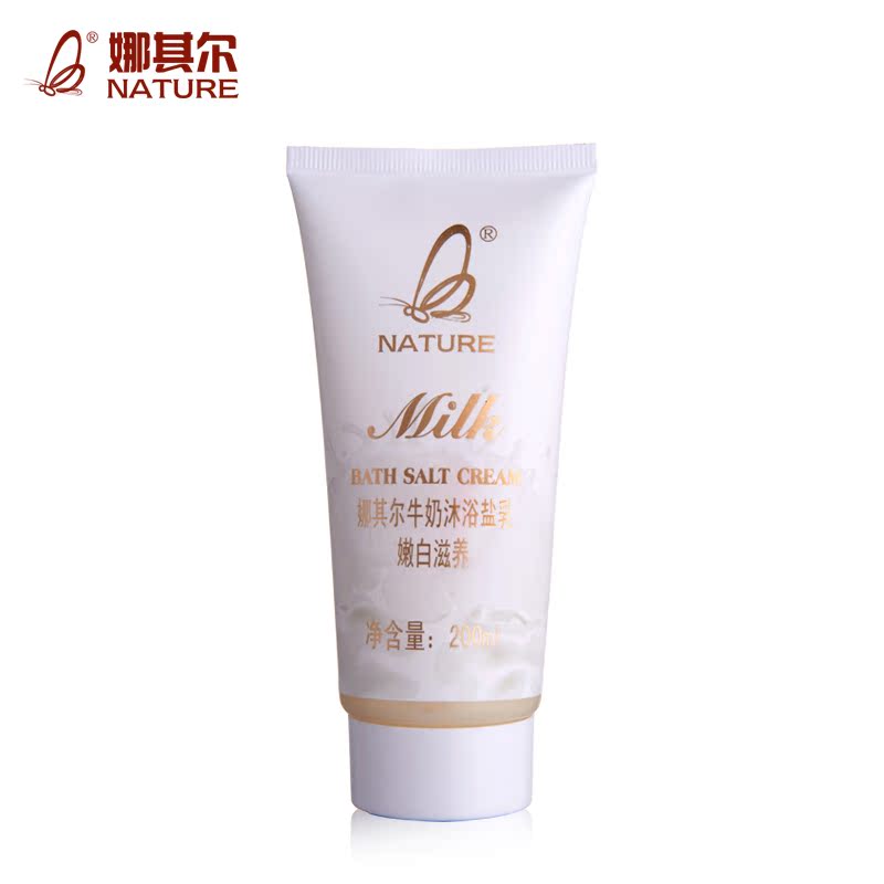 娜其尔牛奶沐浴盐乳 后背祛痘美白袋装止痒去角质鸡皮肤 专柜正品