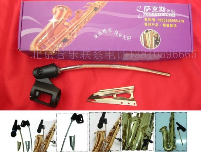 Performance-specific alto saxophone microphone stand microphone stand microphone clip wireless wheat clip