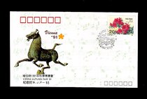 Xuewenmail Society BJF-55 Vienna 1991 Fall Expo Souvenir Cover
