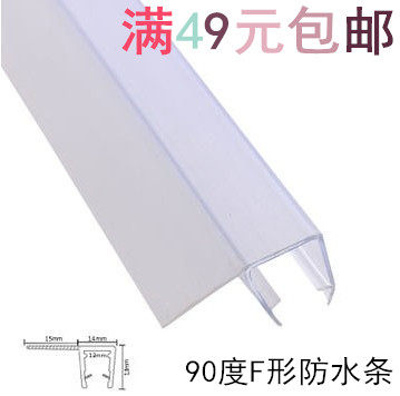 f type waterproof strip shower glass breakwater bar bathroom anti-dust and dust moving door adhesive strip without frame balcony sealing strip