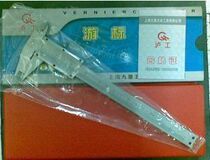 lu gong vernier caliper 0-150