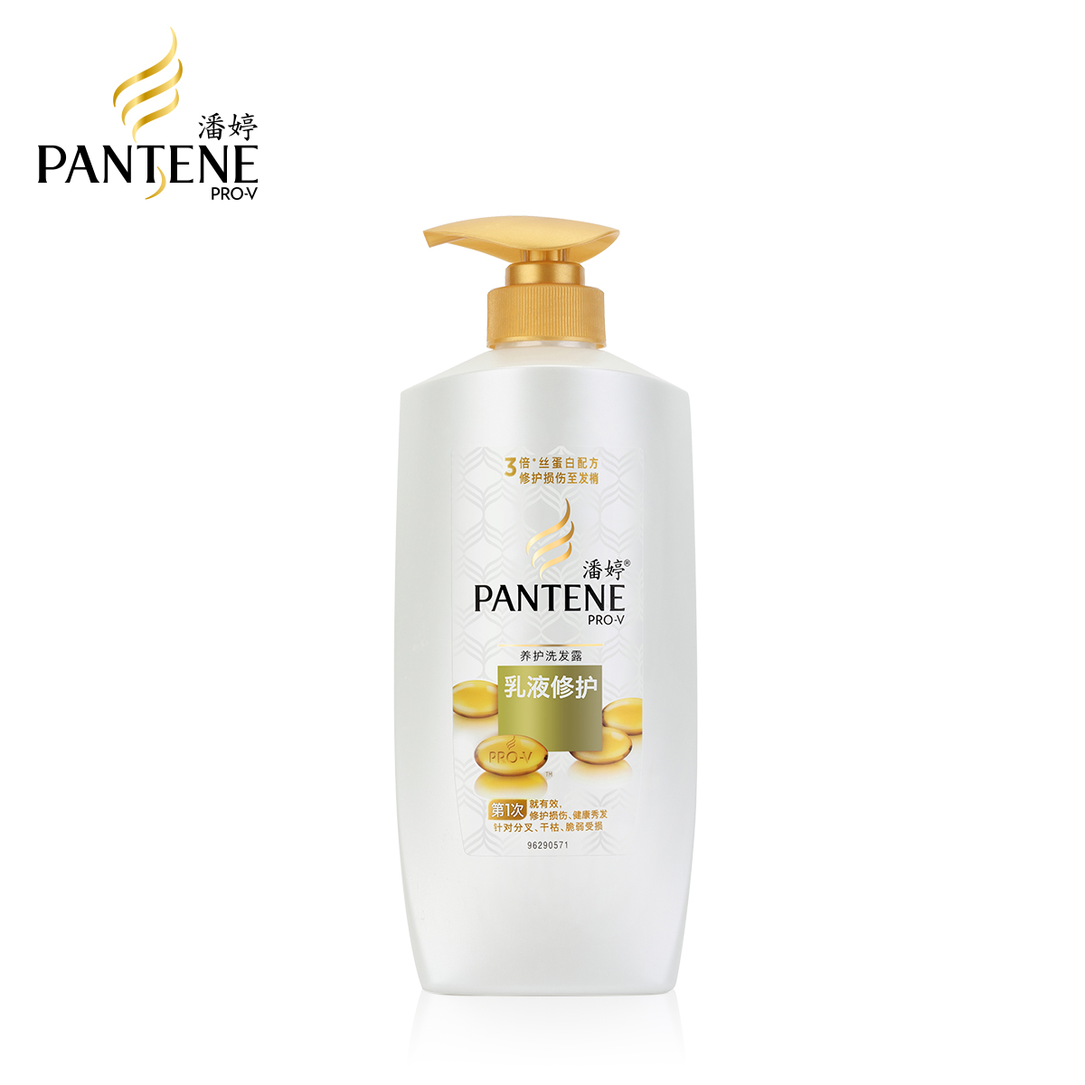 宝洁店 潘婷乳液修复/修护 洗发露洗发水750ml