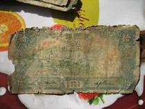 Special prices Old bank bank of China pick up Tianjin 10 yuan pick up 508