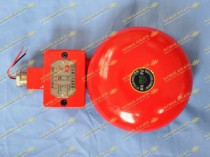 Explosion-proof fire alarm electric bell emergency electric alarm alarm fire alarm bell ringer horn 6 inch