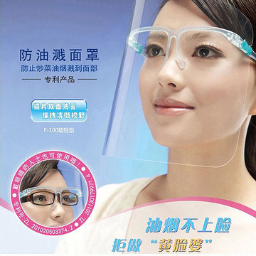 Anti-oil mask anti-splash anti-smoke mask skincare mask multifunctional anti-dust mask with bracket