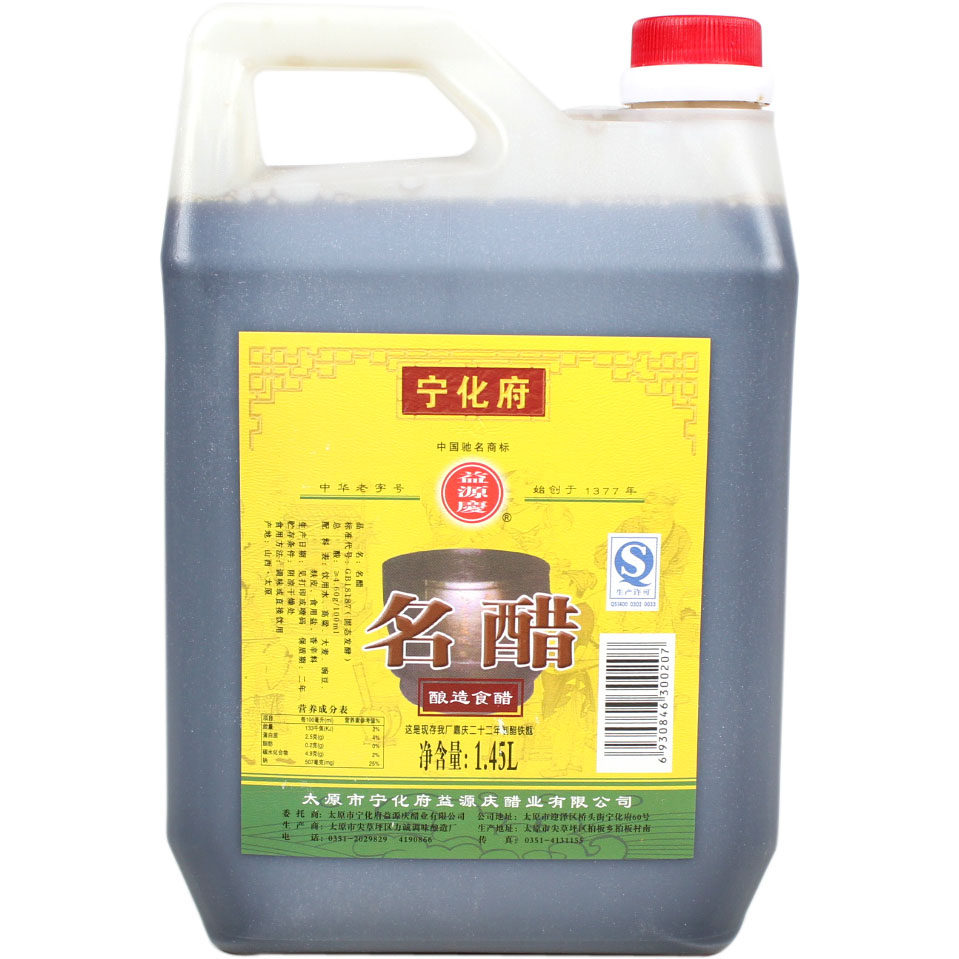 【天猫超市】宁化府益源庆 名醋 1450ml/瓶 酿造食醋 山西老陈醋