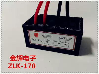 ZLK-170 Fast motor brake rectifier ac380v dc170v rectifier device