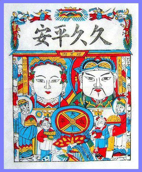 National Intangible Cultural Heritage Collection Gift The Best Gift Wuqiang Wooden Version of the Year Painter Jiu Jiu Ping An Foci King
