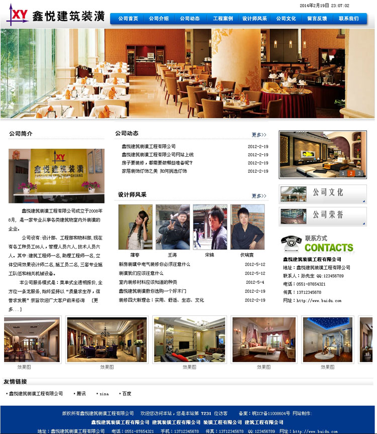 ASP Furnishing Template Original Code Upholstery Decoration Engineering Company Enterprise Website Upholstery Decoration Website Original Yard station