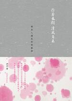 You if you bloom with a clear wind: the Lin Huiyin that those people meet